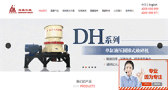 Desktop Screenshot of leimengjixie.com